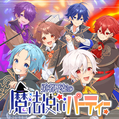 Yushafuzaino Mahoutsukai Party