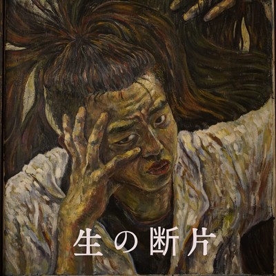 Fragment of life