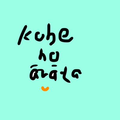 kimiwoyuke
