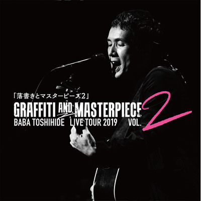 GRAFFITI AND MASTERPIECE vol.2 (LIVE at OSAKA 2019)