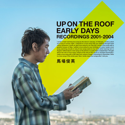 UP ON THE ROOF EARLY DAYS RECORDINGS 2001-2004 (2026 Remastered)