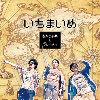 ichimaime