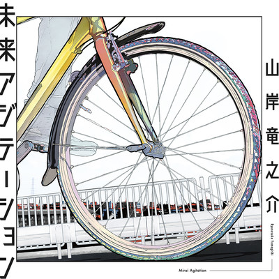 Mirai Agitation
