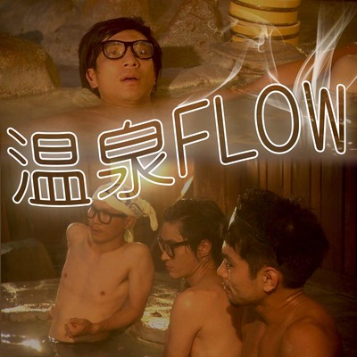 ONSEN FLOW