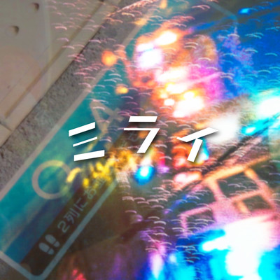 Mirai