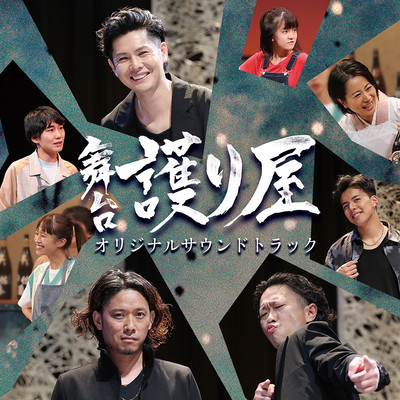 Mamoriya (Original Sound Track)