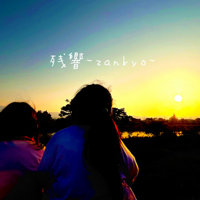 Zankyo