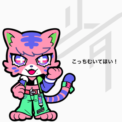 KOCCHIMUITEHOI!