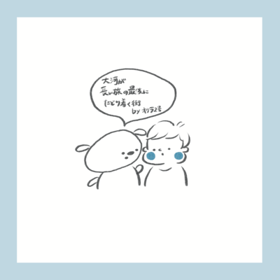 Taiga Ga Nagai Tabi No Saigo Ni Tadoritsuku Machi