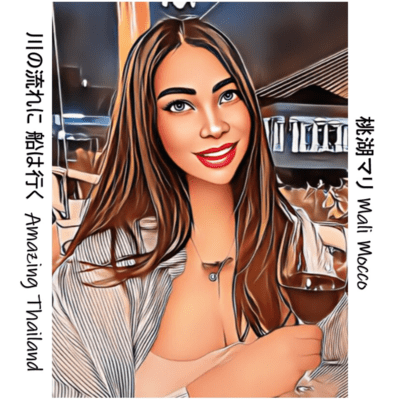 Amazing Thailand (2025 Remastered)