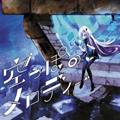 Karappo no Melody