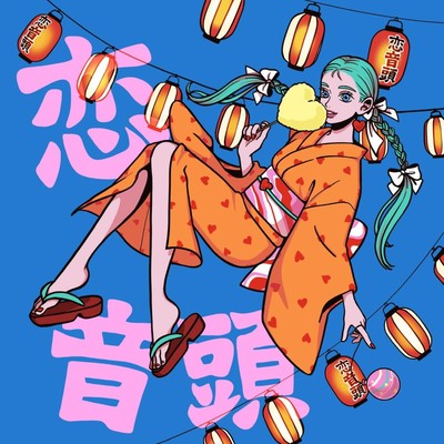 Koi Ondo