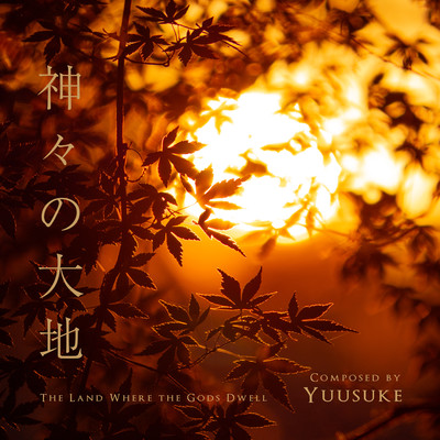 The Land Where the Gods Dwell