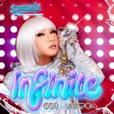 infinite 881 YABAI - SONOSAKIE - (feat. samsonix)