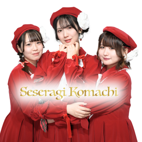 seseragikomachi