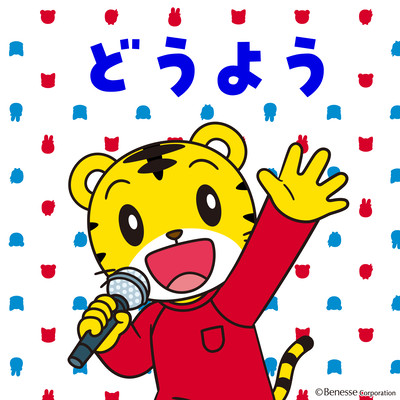 Shjimajiro no Ninki Doyo