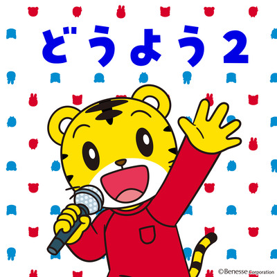 Shjimajiro no Ninki Doyo 2