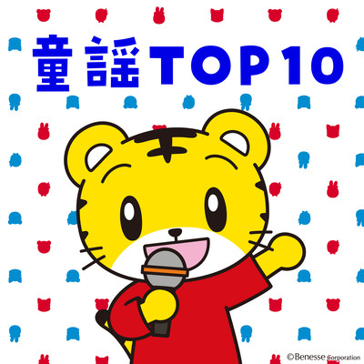 Shimajiro no Ninki Doyo TOP10 2026