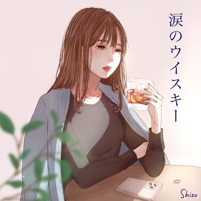 Whisky of tears (Piano Ver.)