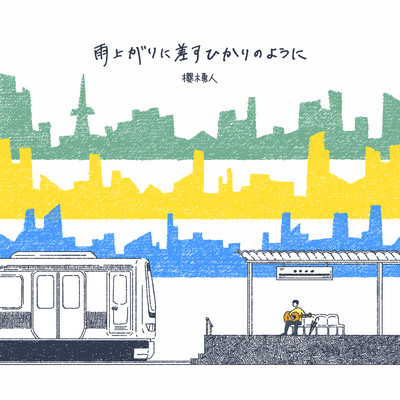 Like Light After The Rain