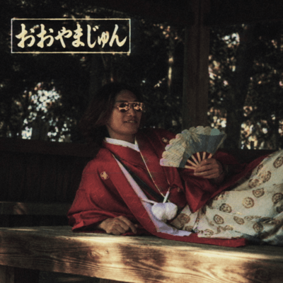 Jun Oyama