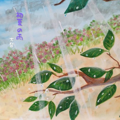 Early summer rain