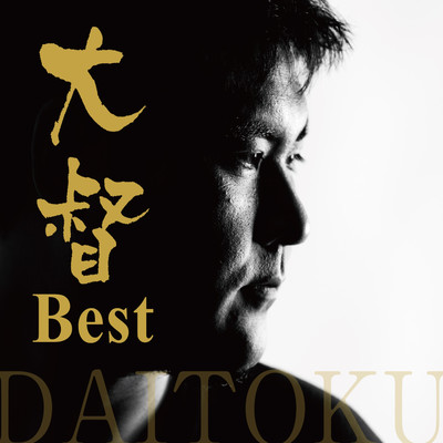 Daitoku Best