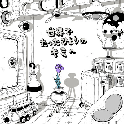 To the only you in the world