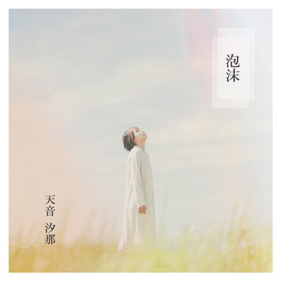 Utakata