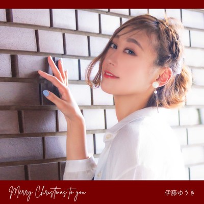 Merry Christmas to you