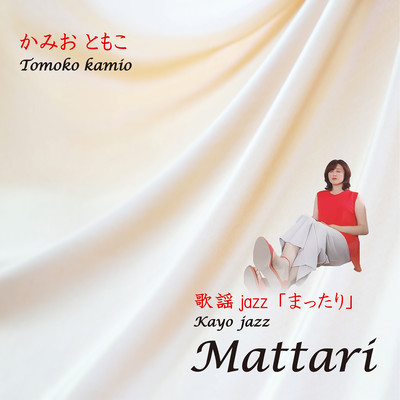 Mattari (Mattari)