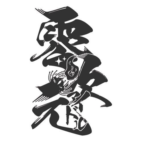 Zero jigen idol