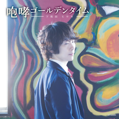 houkou golden time