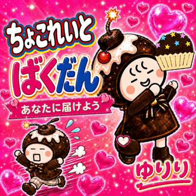 Chocolate BAKUDAN