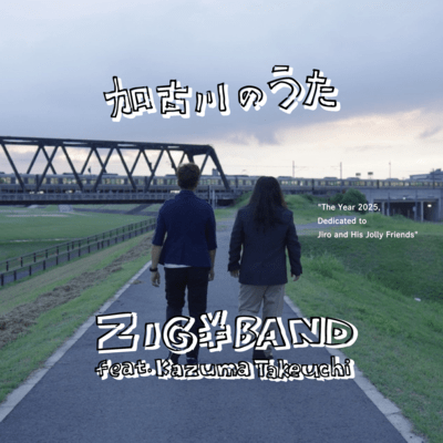 Kakogawa Anthem (feat. Kazuma Takeuchi)