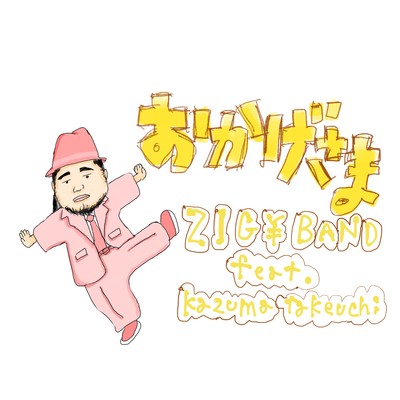 Okagesama-Thanks to you (feat. Kazuma Takeuchi)