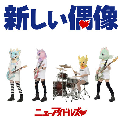 The New Idol
