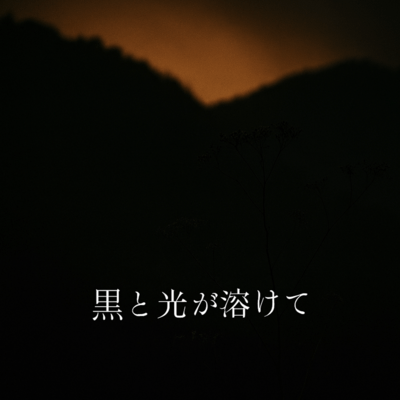 Dissolving Black and Light