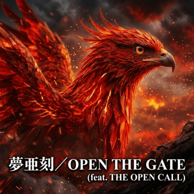 OPEN THE GATE (for THE OPEN CALL)