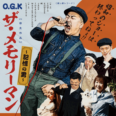 THE Memory Man