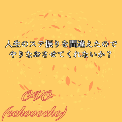 I made a mistake in allocating my stats in life, can I do it again?