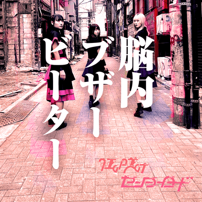 Nounai Buzzer Beater