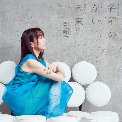 The future without a name