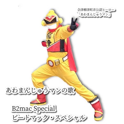 AWAMANNJYU-MAN'S SONG