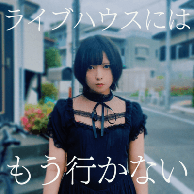 I won't go to live music club anymore