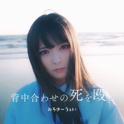 Hitting back-to-back deaths