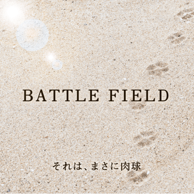 battle field