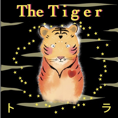 The Tiger -The beast who was loved by day and night-