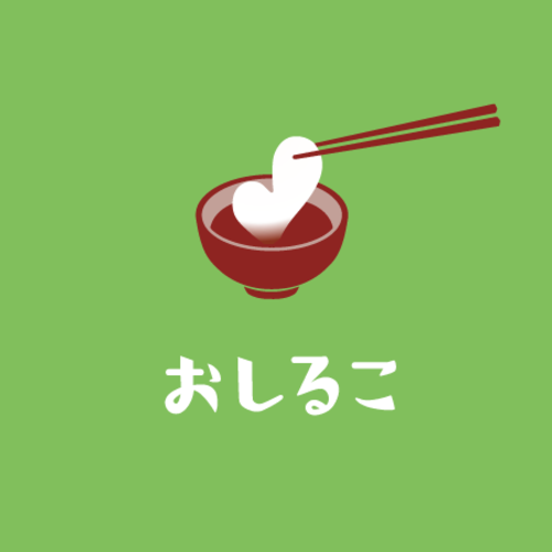 oshiruco