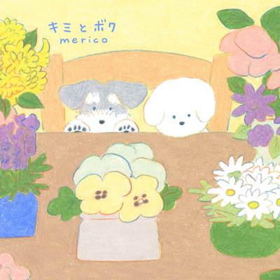 You & Me
